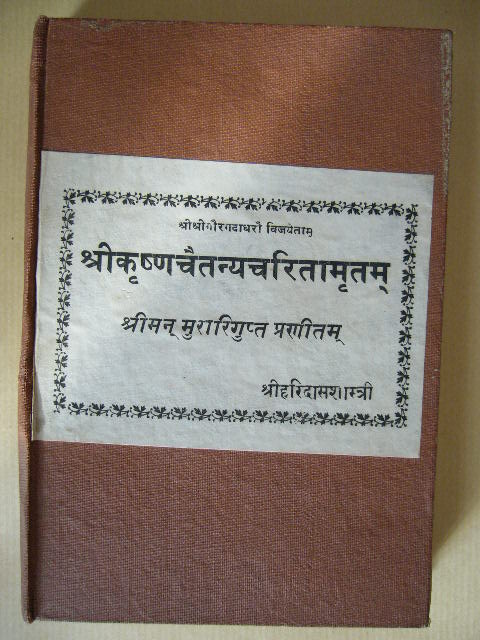 Caitanya Caritamrita
